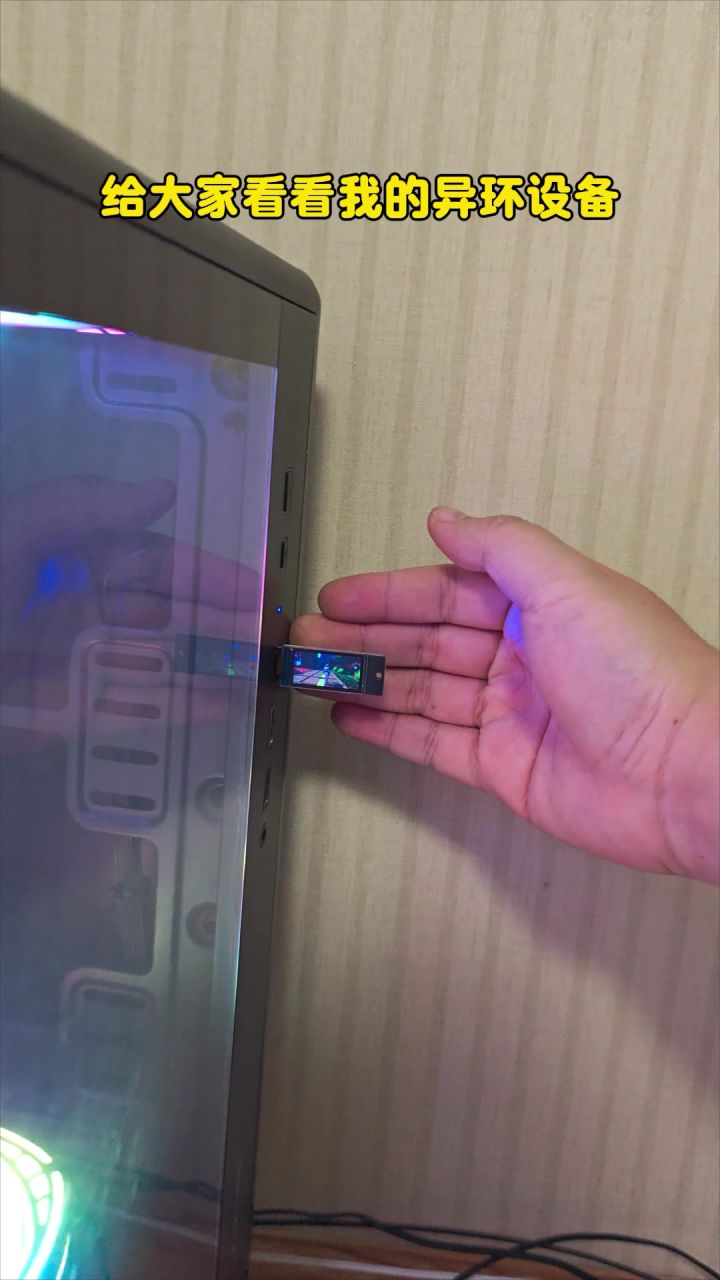 给大家看看我的异环设备截图