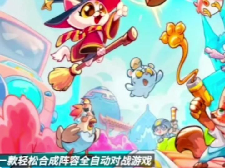 5分钟一局一款萌宠合成小游戏截图