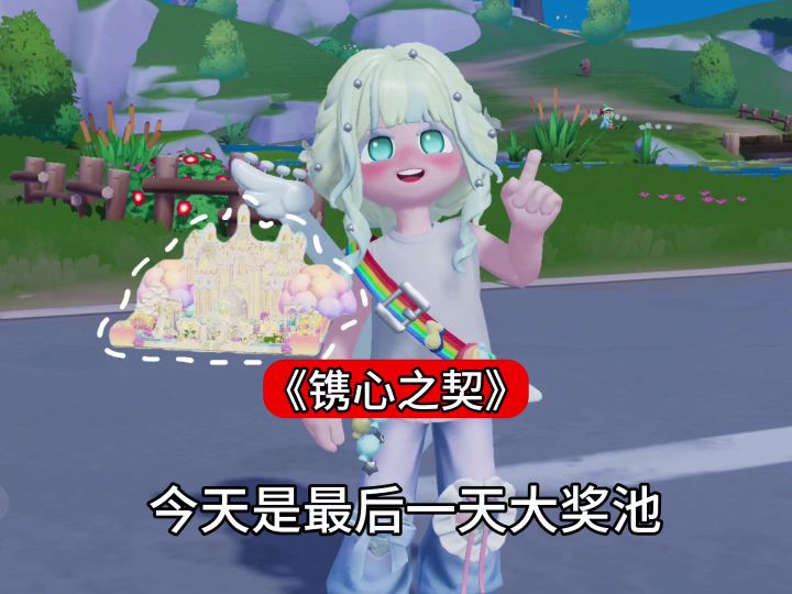 又要来抓粉丝建房子了截图