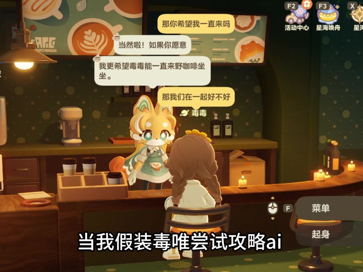 当我假装毒唯攻略ai,却不想被官方提示了截图