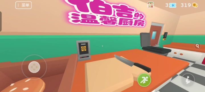 沉浸式补货截图