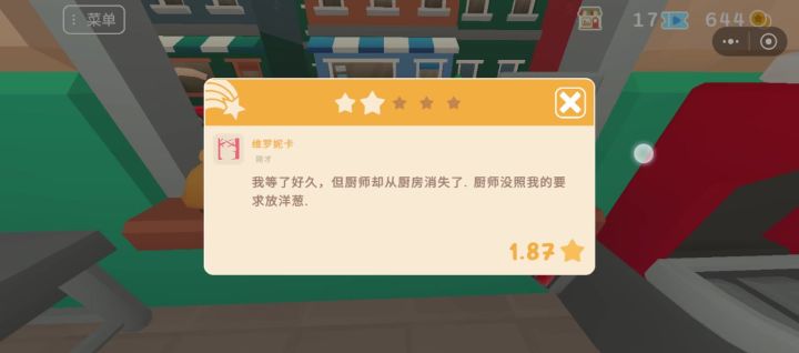 伯吉的温馨厨房截图