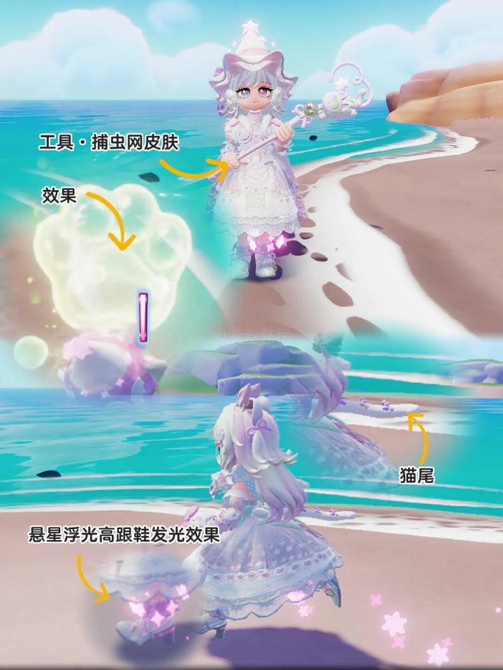 心动小镇|魔法星旅人狸巫效果展示截图