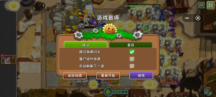 不是哥们截图