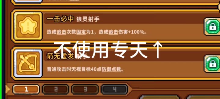 有问题伤害不对截图