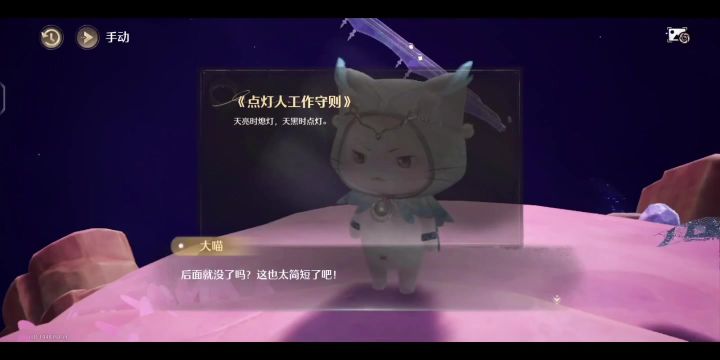 今夜不点灯截图