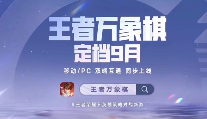 移动PC双端互通截图