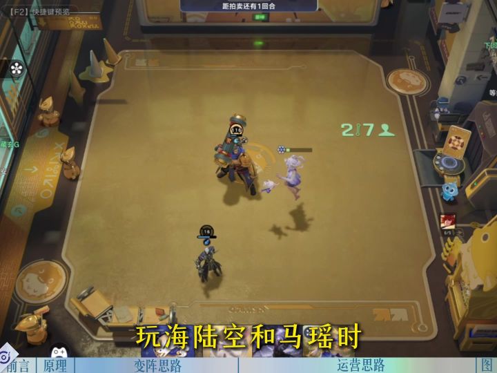 【常小娥变阵攻略】灵活变阵,来啥玩啥!再也不怕搜不到牌老六了截图