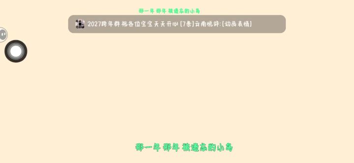 我，进，不，去截图