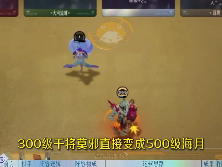 【阿离干将遗志流】最强战力卡海月,从头赢到尾!截图