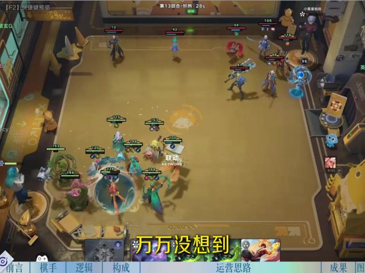 【昭君七小对】不用阵容构筑,来啥玩啥,全员觉醒!截图