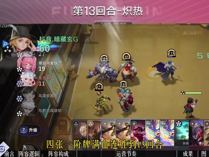 【马可四驱兄弟】把把999！巨额增伤的吕布1人成军截图
