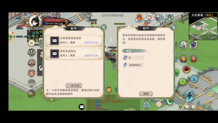 真古太初战地记者截图