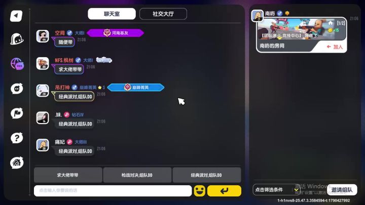 问题反馈截图