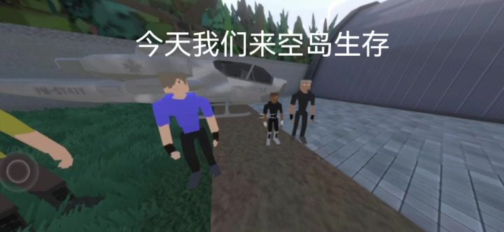 岛屿生存截图