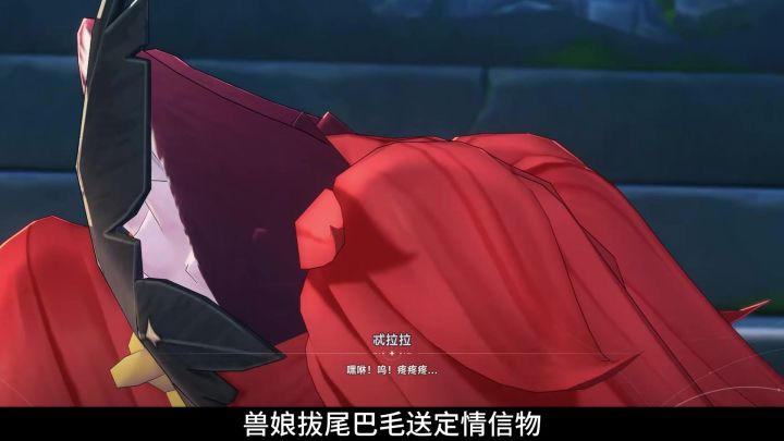 兽娘拔尾毛送信物?这拉扯谁顶得住!截图