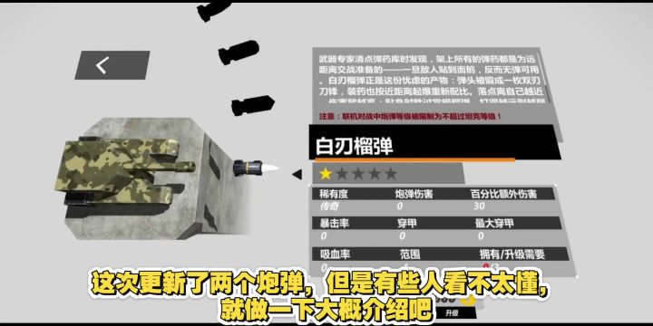 白刃榴弹,白刃激光的详细介绍截图
