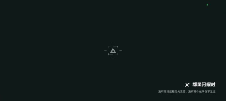 三角洲的二周年彩蛋截图