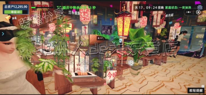 关东煮点装修分享截图