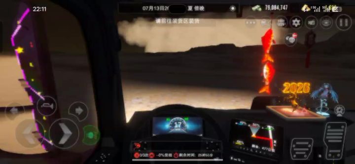 黄沙满天飞截图
