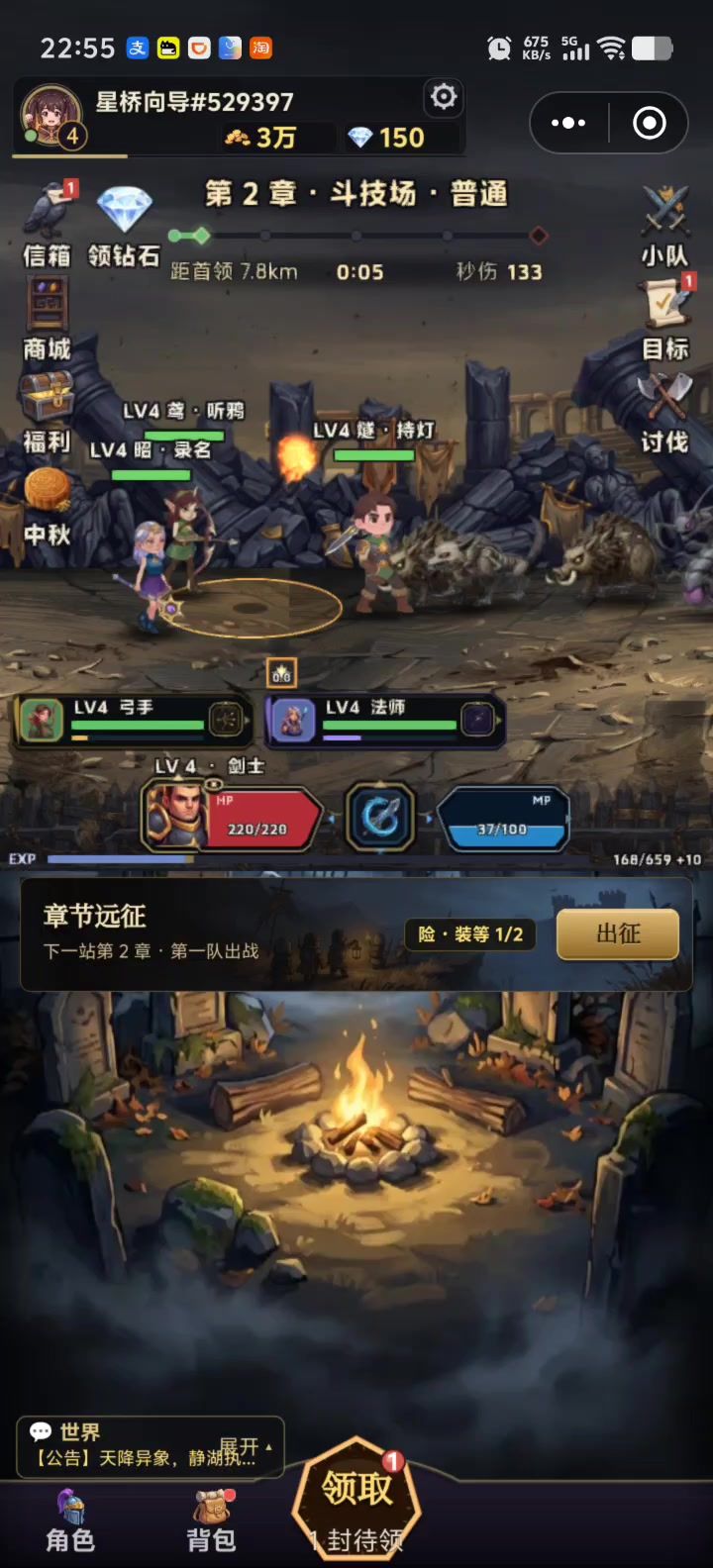 背景移动速度也太快了吧？打怪时人物漂来漂去的，看着怪难受的。截图