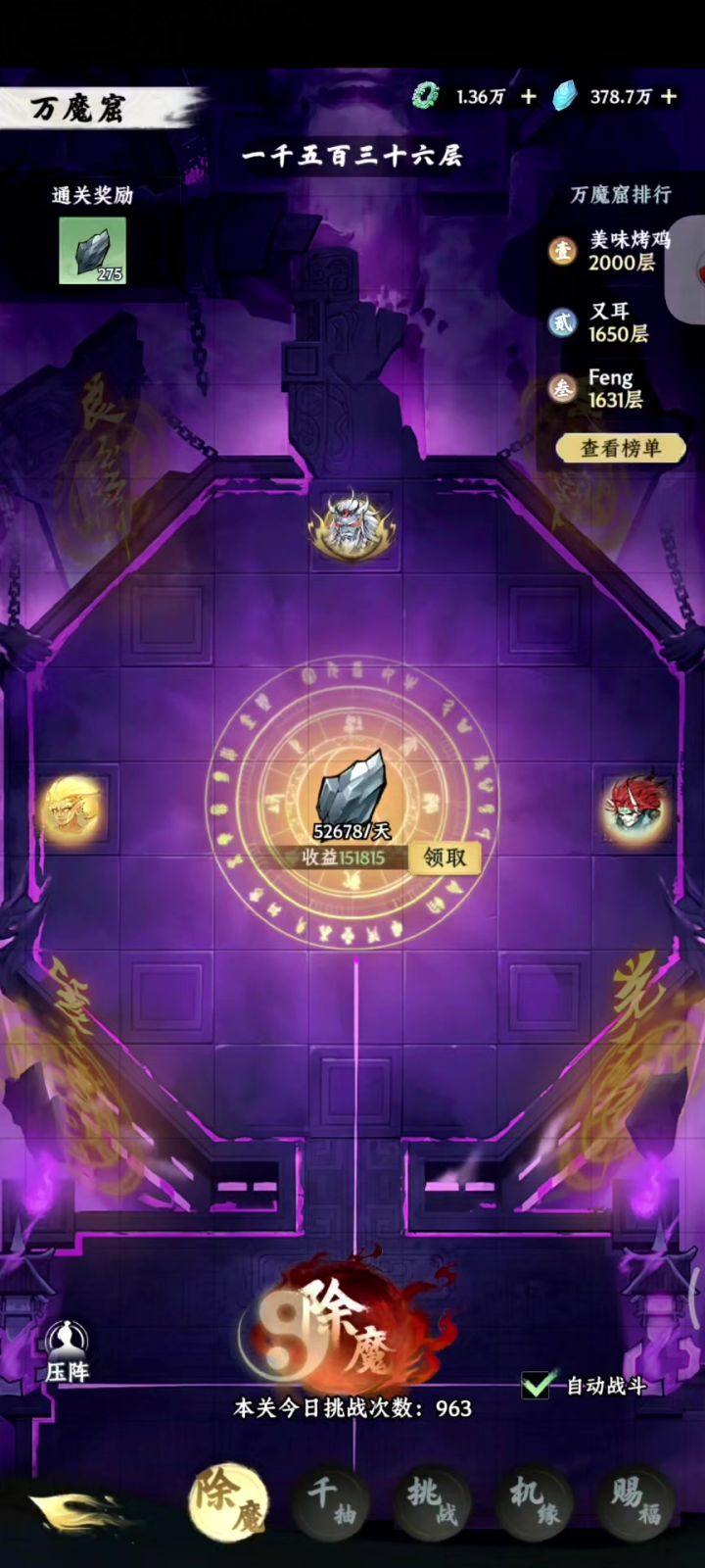 这个万魔窟有bug呀截图