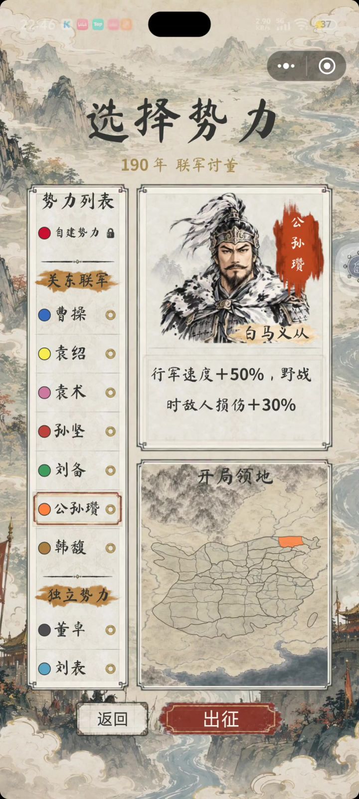 诸侯讨董黄巾绝境截图