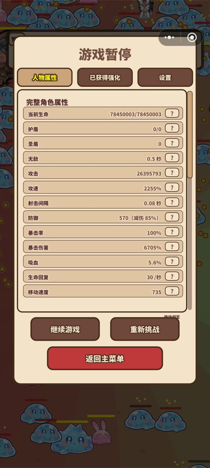 无尽依旧很卡截图