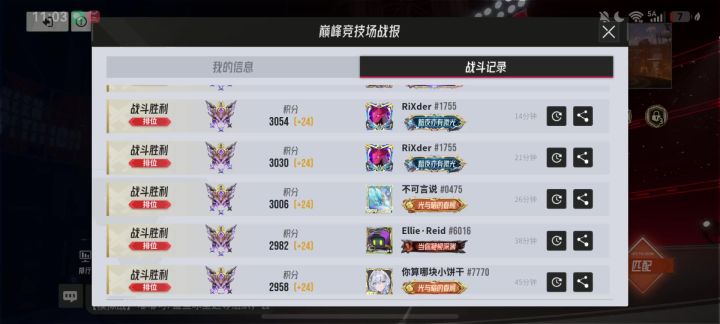 欧里亚斯还是太厉害了截图