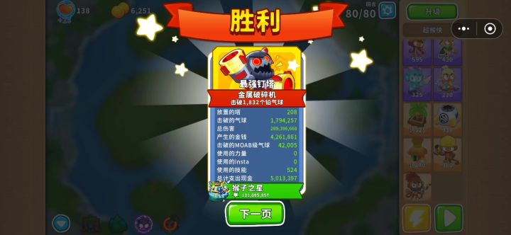 数据重叠,惊天大bug!截图