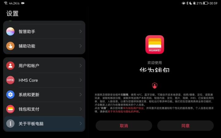华为下不了怎么办,40秒帮你解决截图
