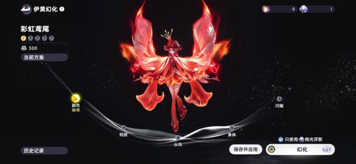 幻化保存不了截图