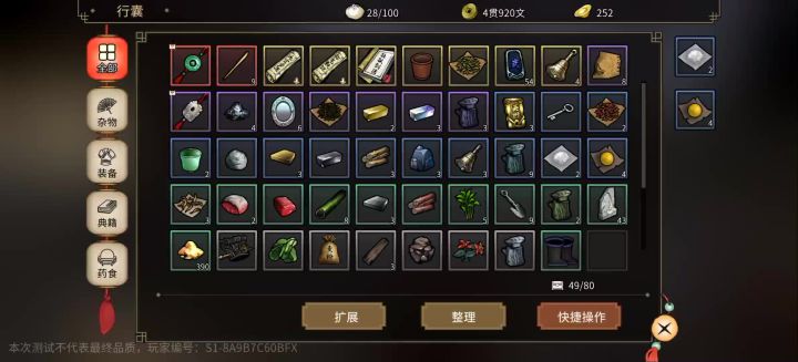 剑法最高的山 最晌的名气独孤九剑截图