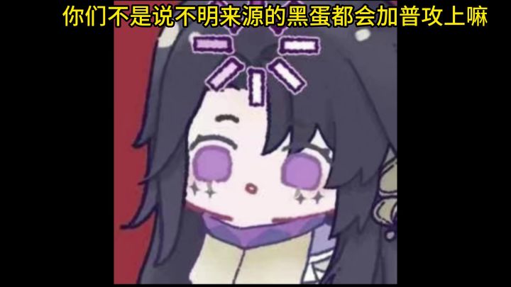 来历这么明确都加普攻截图