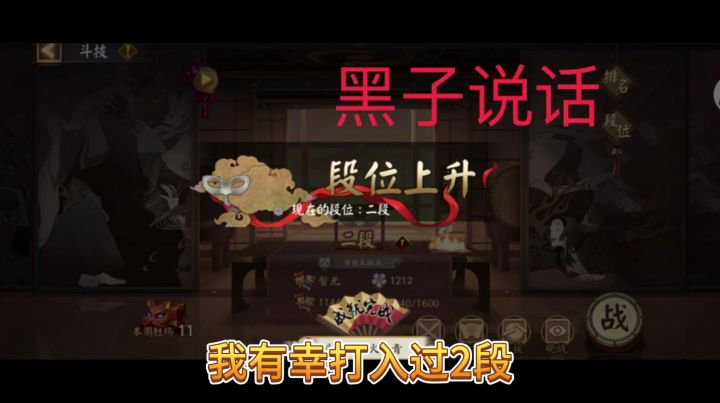 黑子说话截图