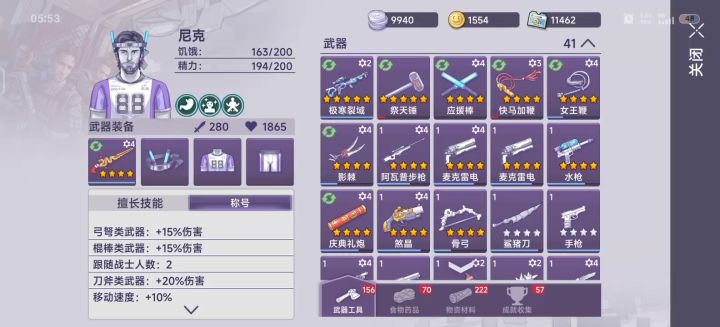 武器伤害加成还能往上加吗?截图