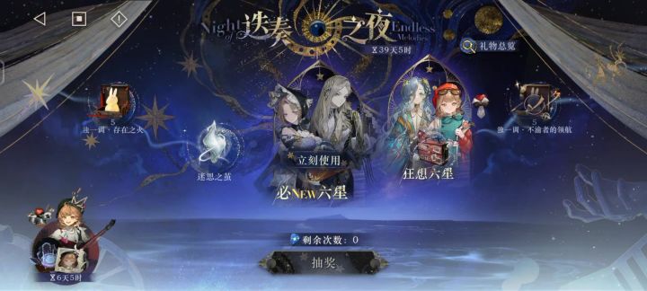 随机新角色还可以吗截图