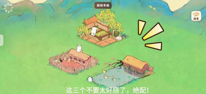 蚕室+鸡舍+鸭棚=完美融合!截图