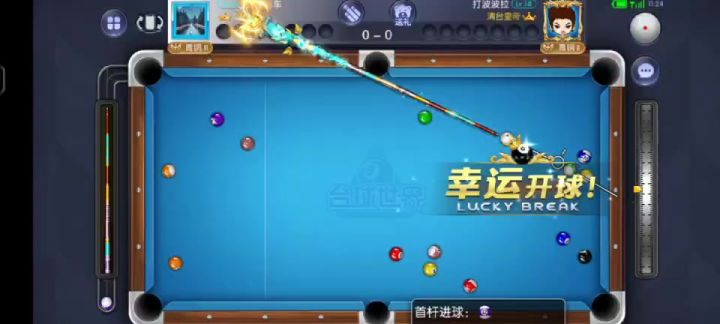 台球世界,轻松走位截图
