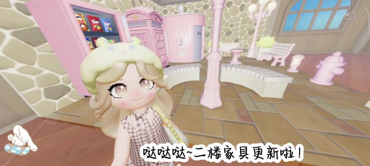 波叔你终于把二楼家具更新了!🤓截图