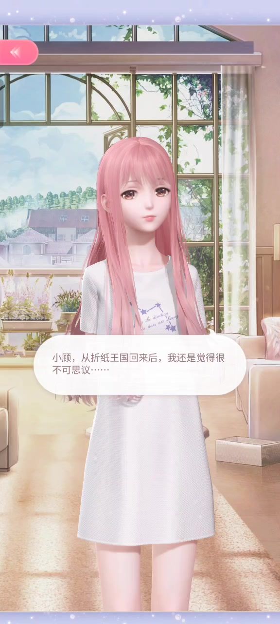 暖暖从折纸王国回来了【闪耀暖暖】截图