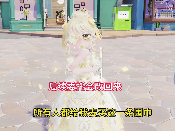 大家快点去拿一下这个围巾截图