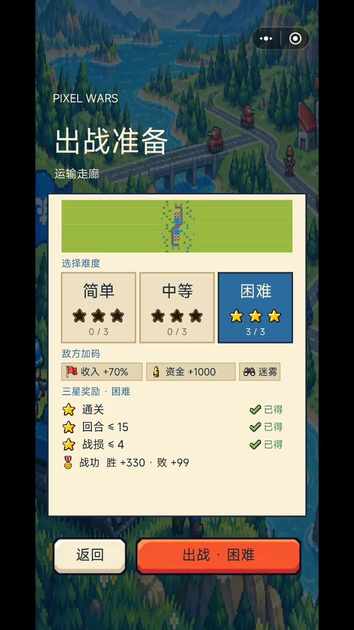 迷雾机制对双方生效还是挺友好的截图