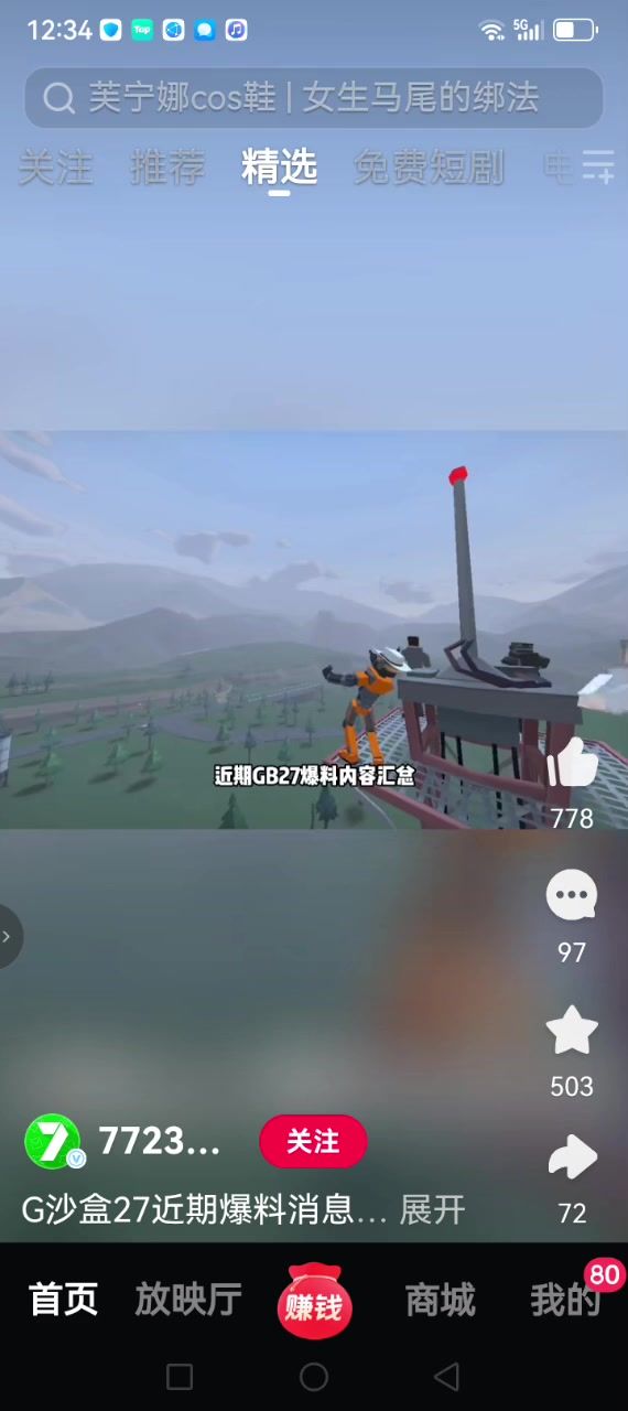 刷视频刷到的。截图