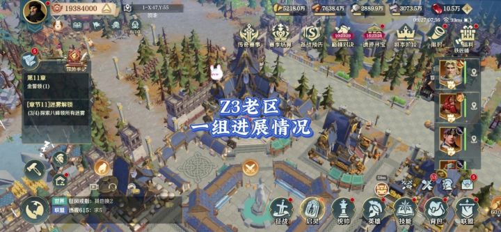 Z3老区,一组,最新进展情况。截图