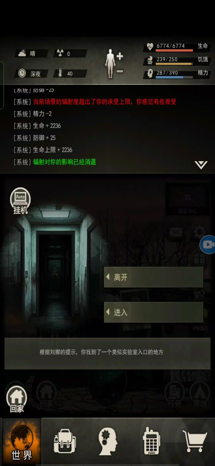 燃尽了截图