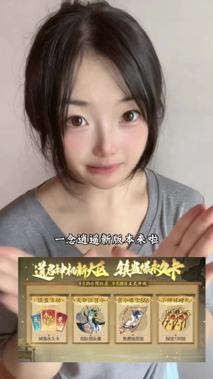 一念逍遥新版本仙蛊来啦截图