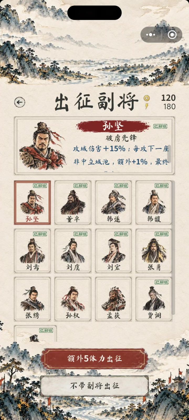 194年刘备绝境截图