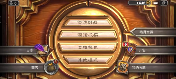酒馆进不去截图