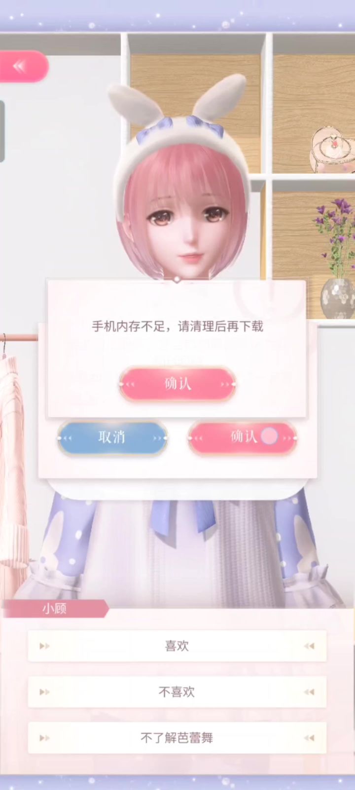 暖暖要学芭蕾舞吗【闪耀暖暖】截图